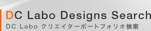 DC Labo Designs Search DC Labo ���ꥨ�������ݡ��ȥե��ꥪ����