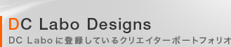 DC Labo Designs DC Labo����Ͽ���Ƥ��륯�ꥨ�������ݡ��ȥե��ꥪ